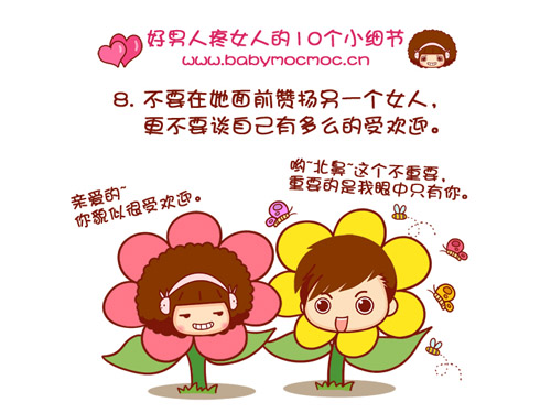 mocmoc好男人08.jpg