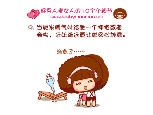 mocmoc好男人09.jpg