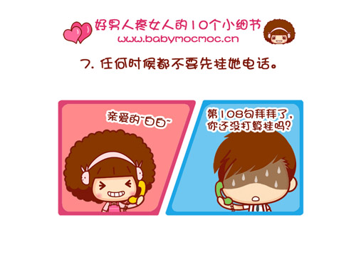 mocmoc好男人07.jpg