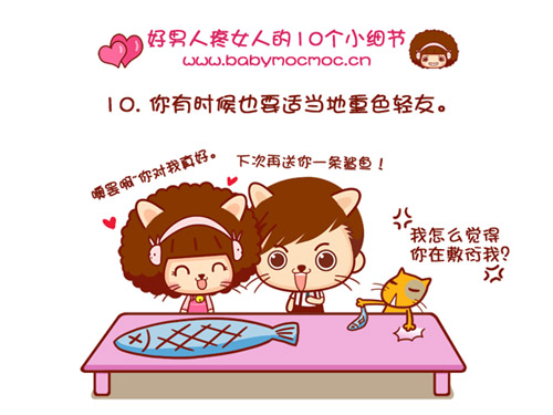 mocmoc好男人10.jpg