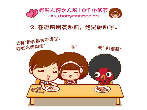 mocmoc好男人02.jpg
