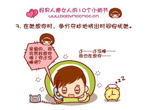 mocmoc好男人03.jpg