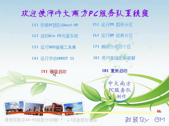 光盘启动快照.JPG