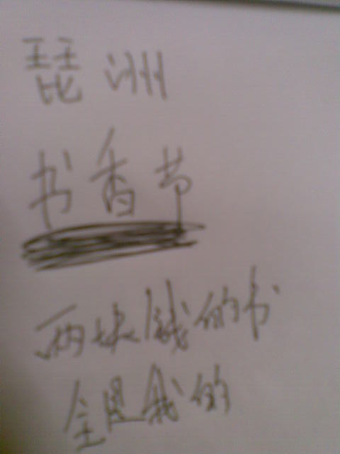 20100821.jpg
