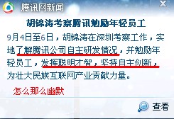 搞笑.jpg