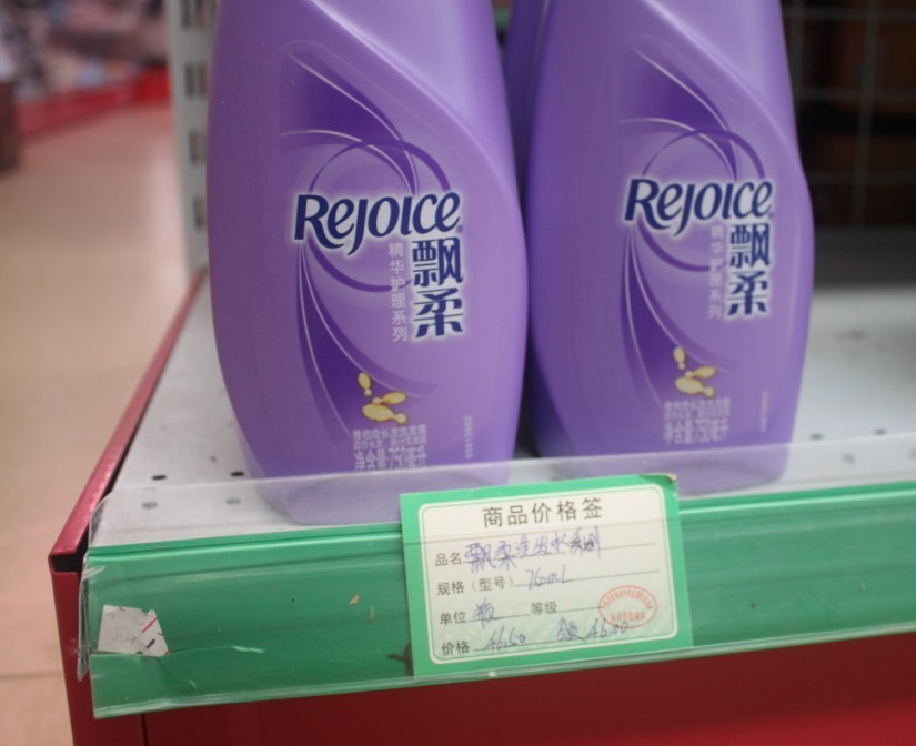 飘柔2.jpg