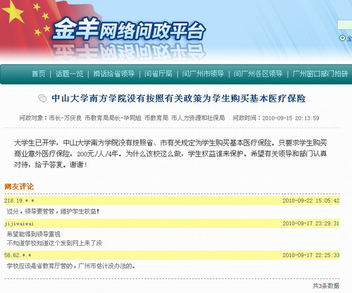 金羊截屏1.jpg