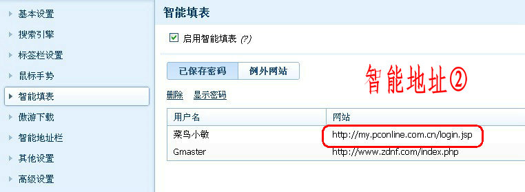 智能填表2.jpg