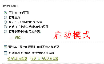 启动模式.jpg