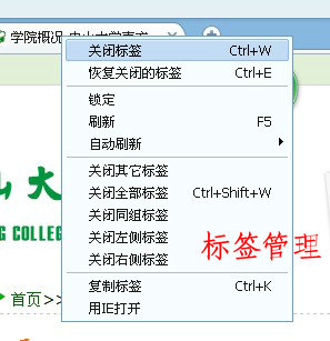 标签管理.jpg