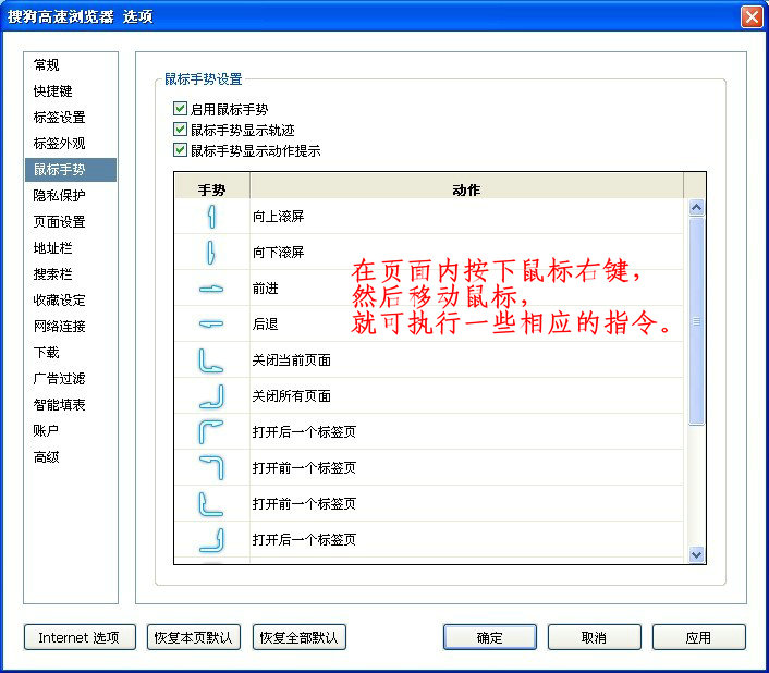 鼠标手势.jpg