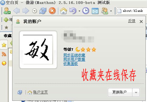 收藏夹在线保存.jpg