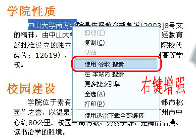 右键增强.jpg