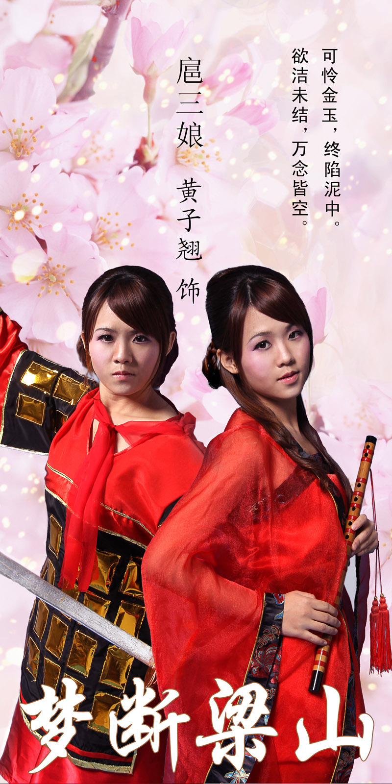 三娘改副本1.jpg