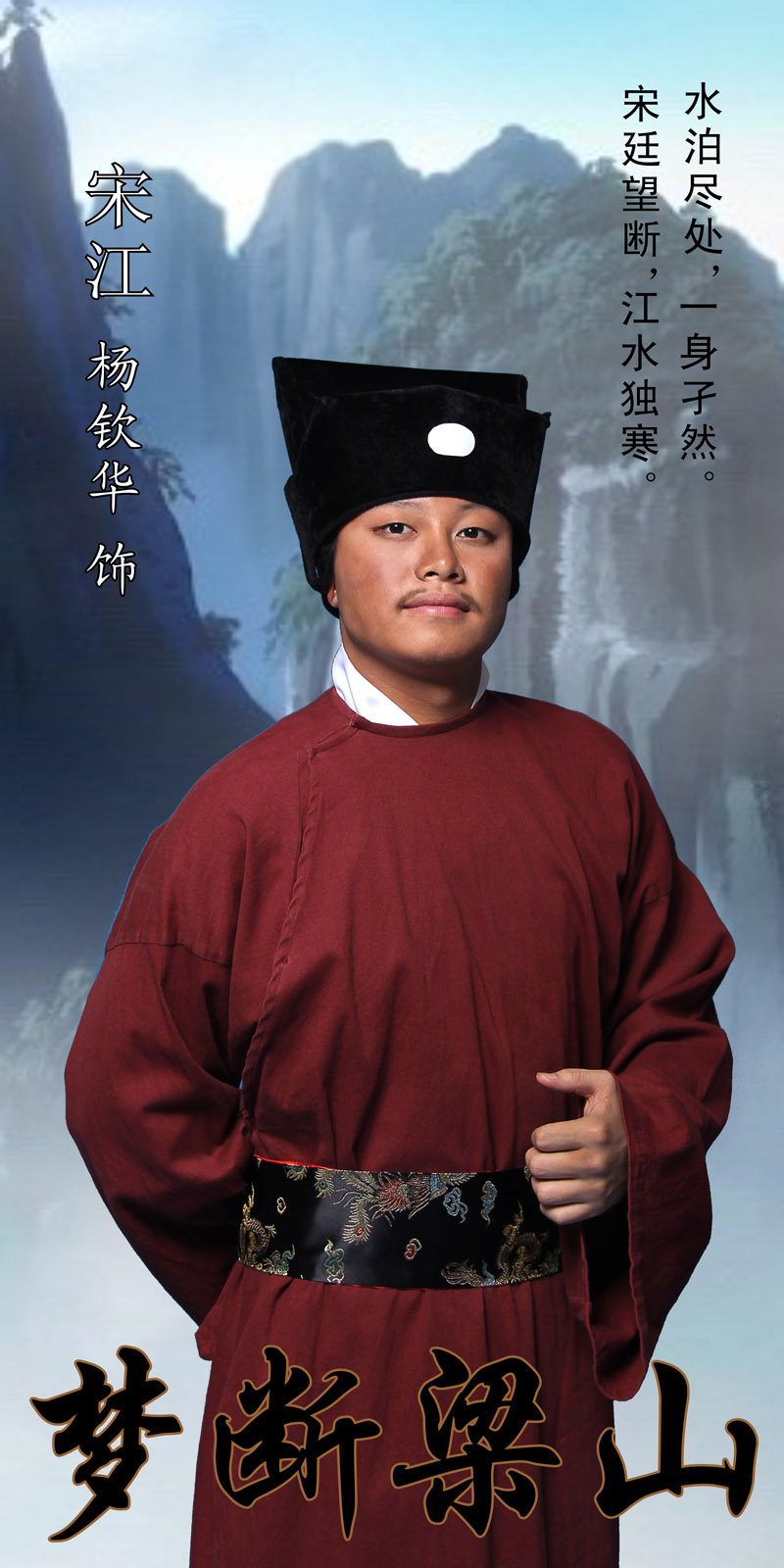 宋江.jpg