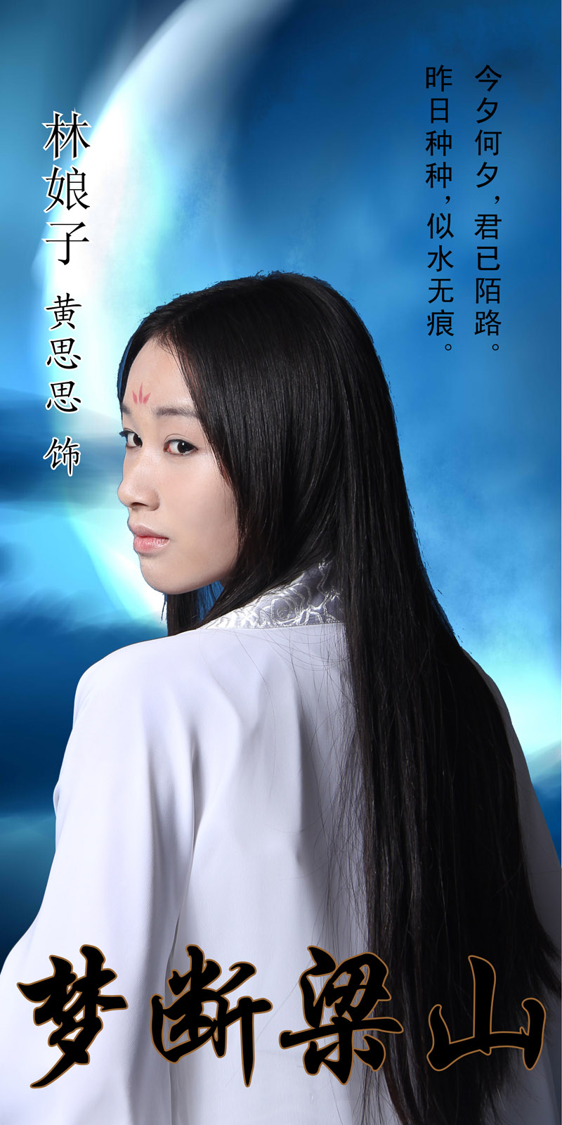 林娘子.jpg