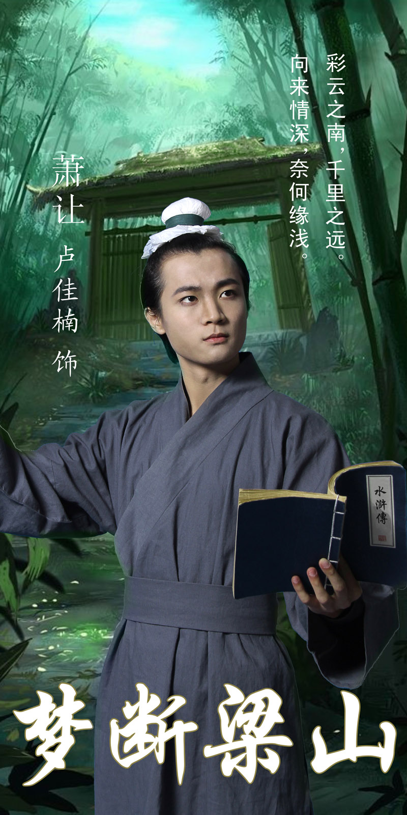 萧让21.jpg