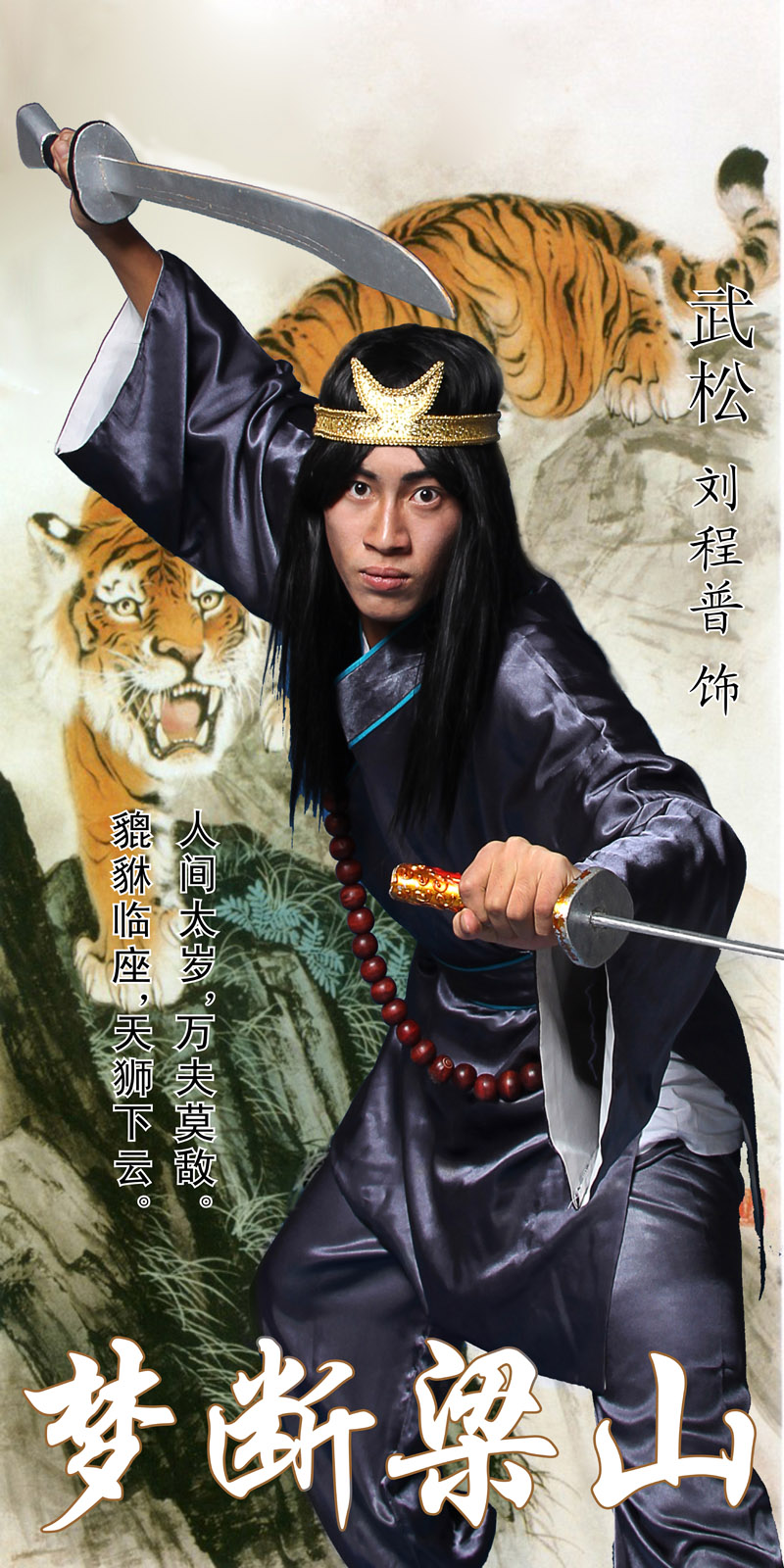 武松副本1.jpg