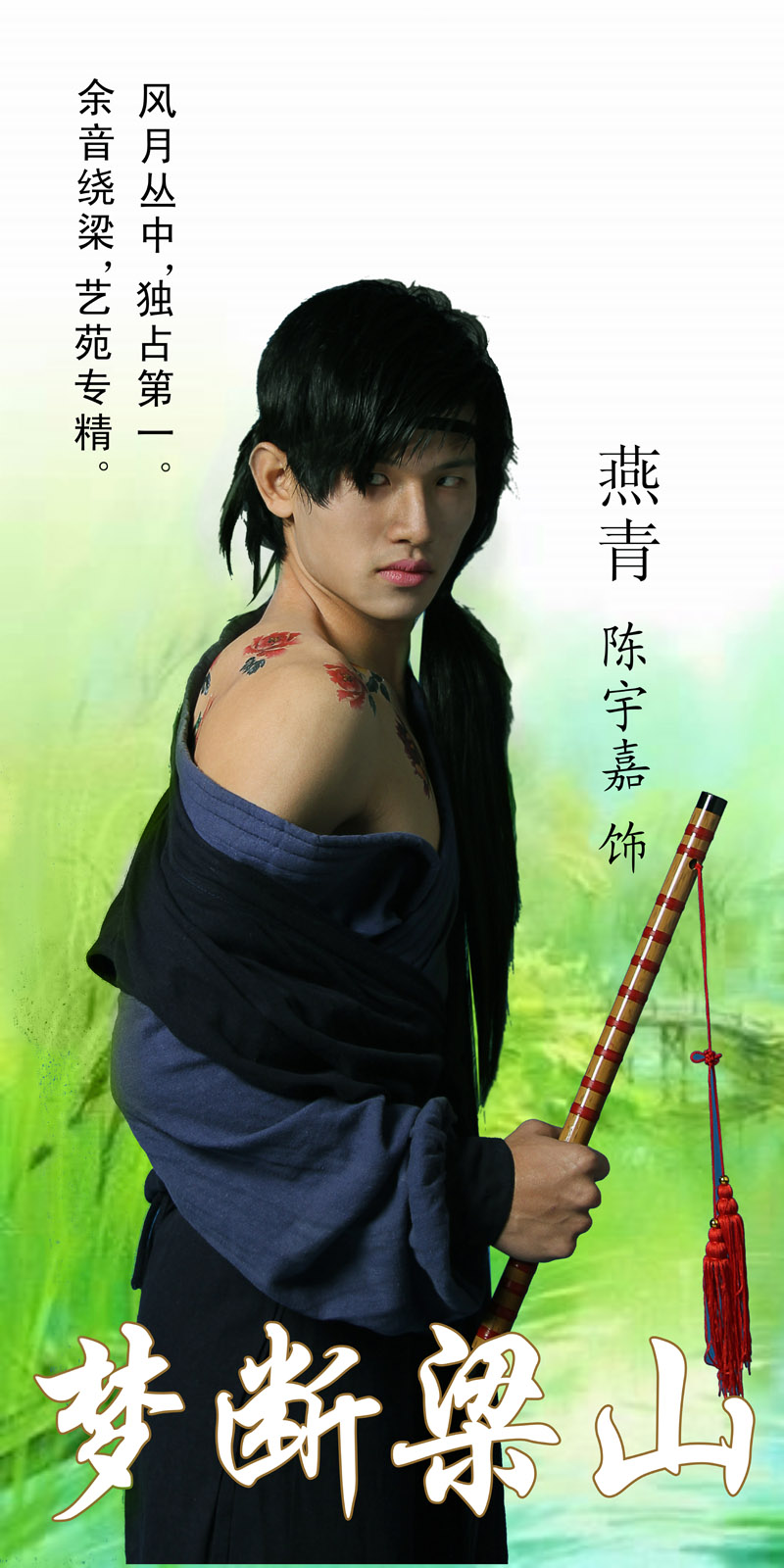 燕青1.jpg