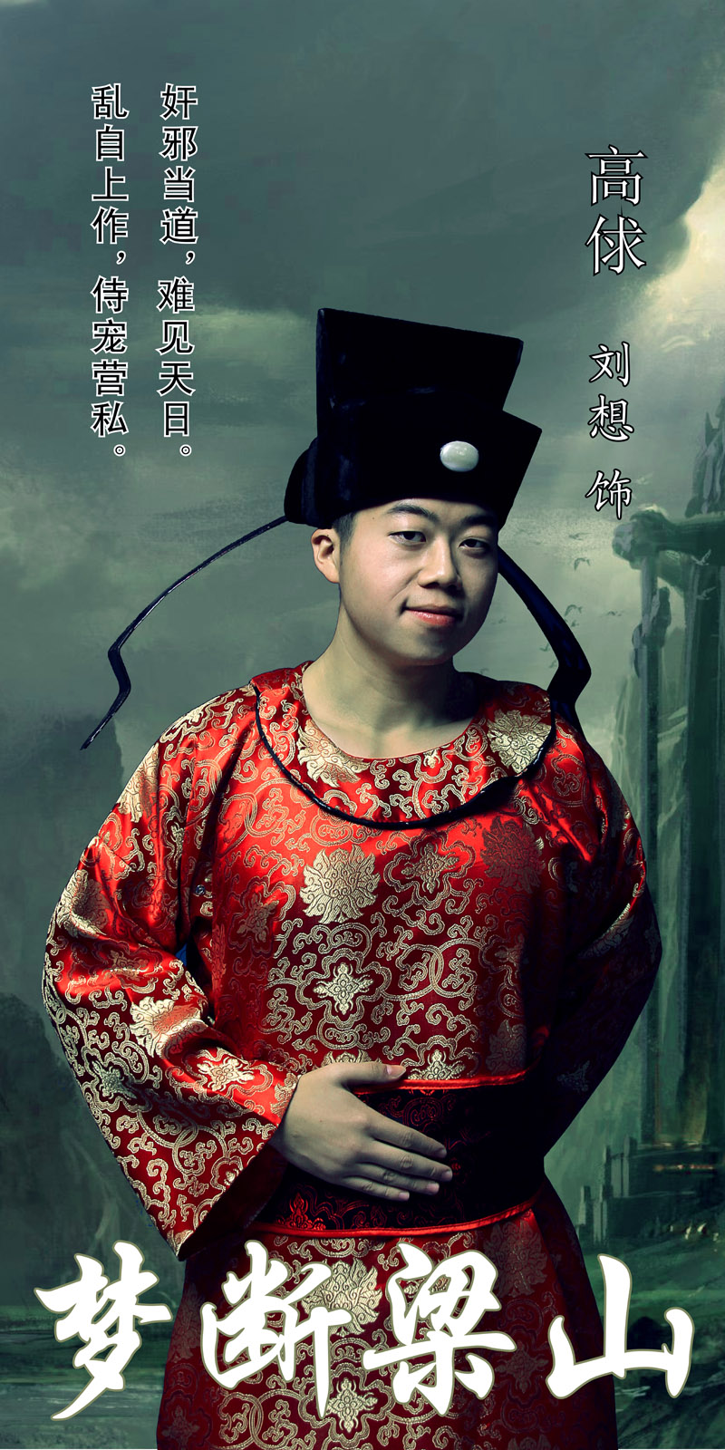 高俅改1.jpg