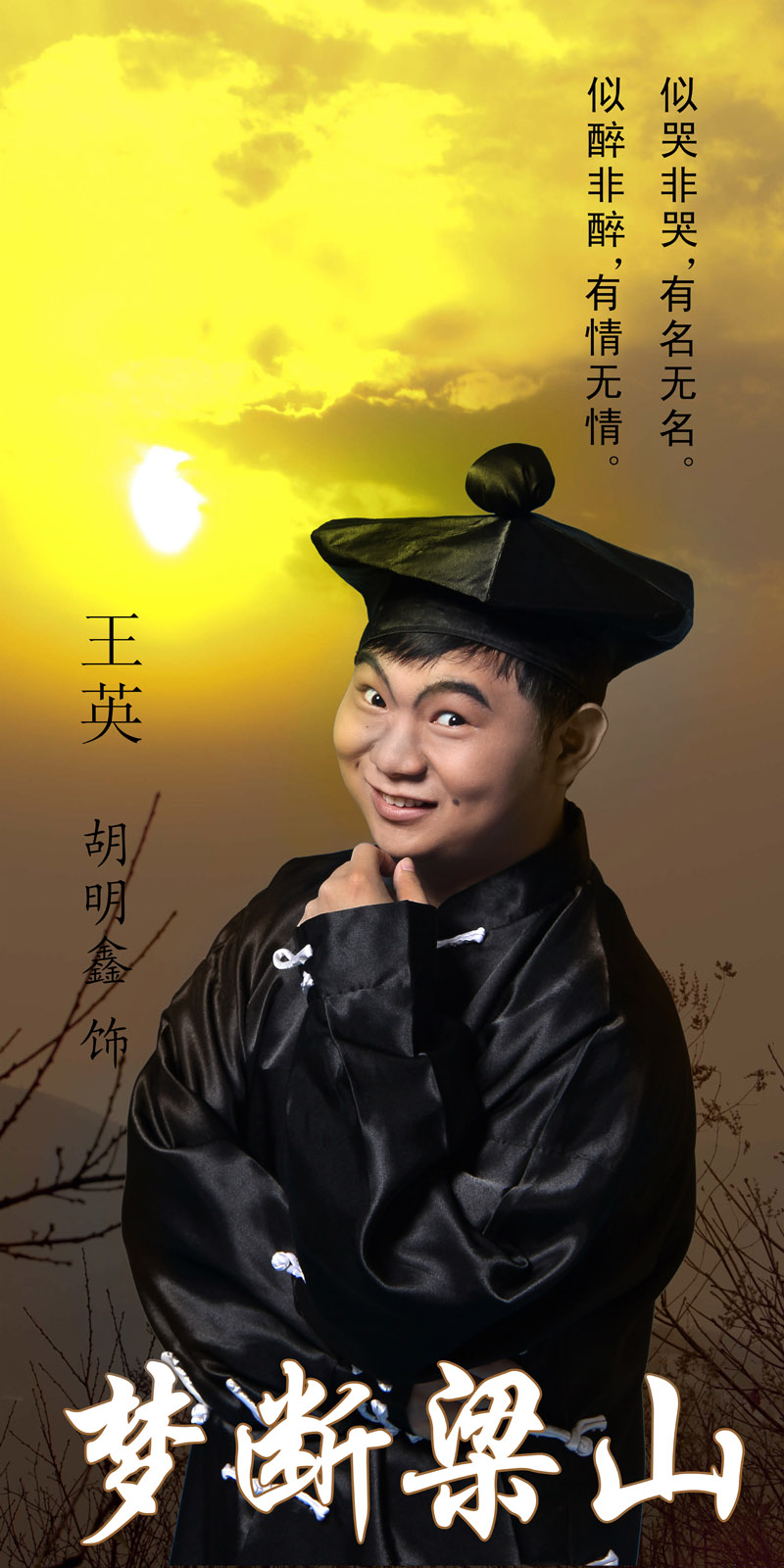 王英1.jpg