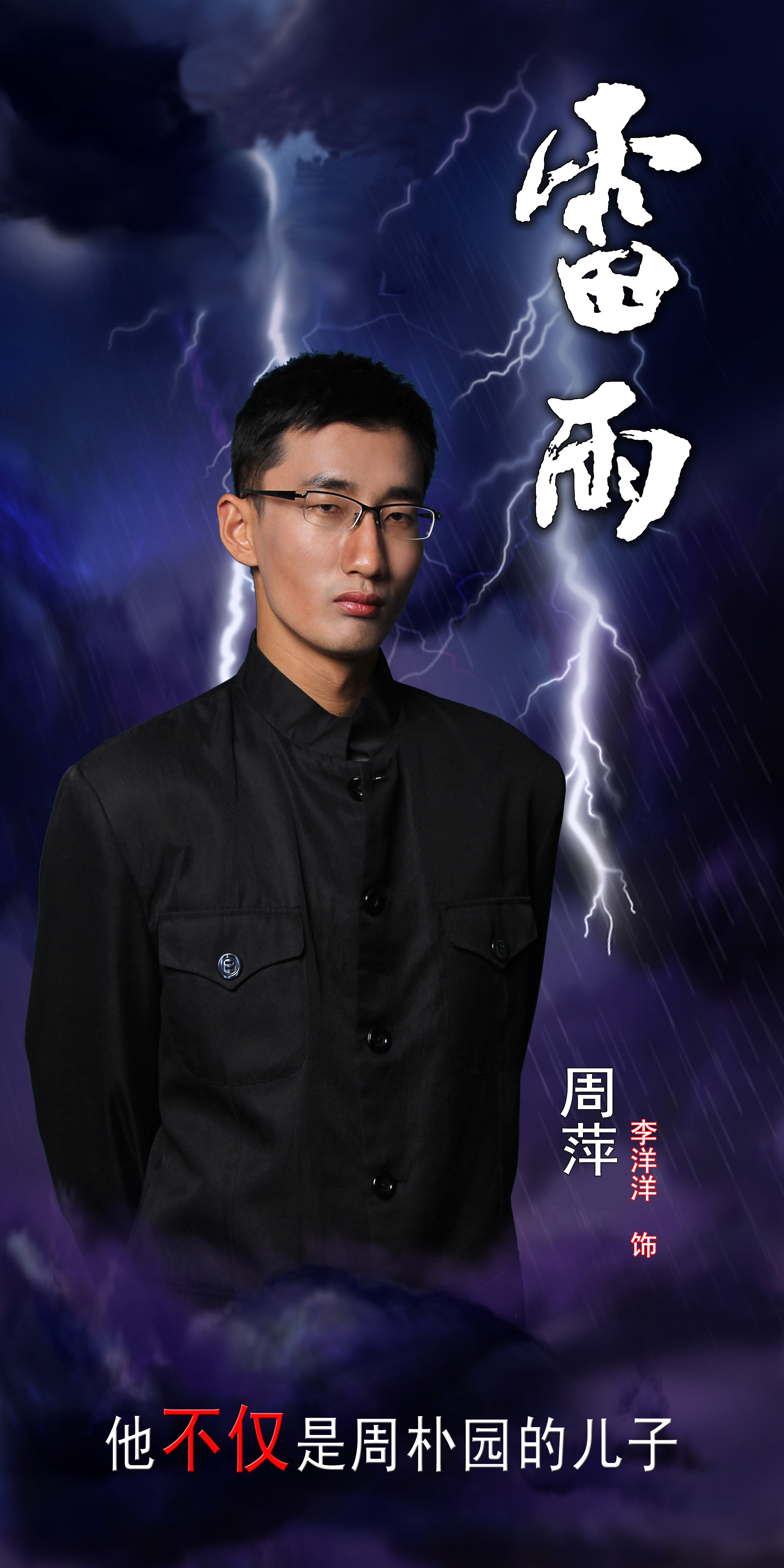 周萍.jpg
