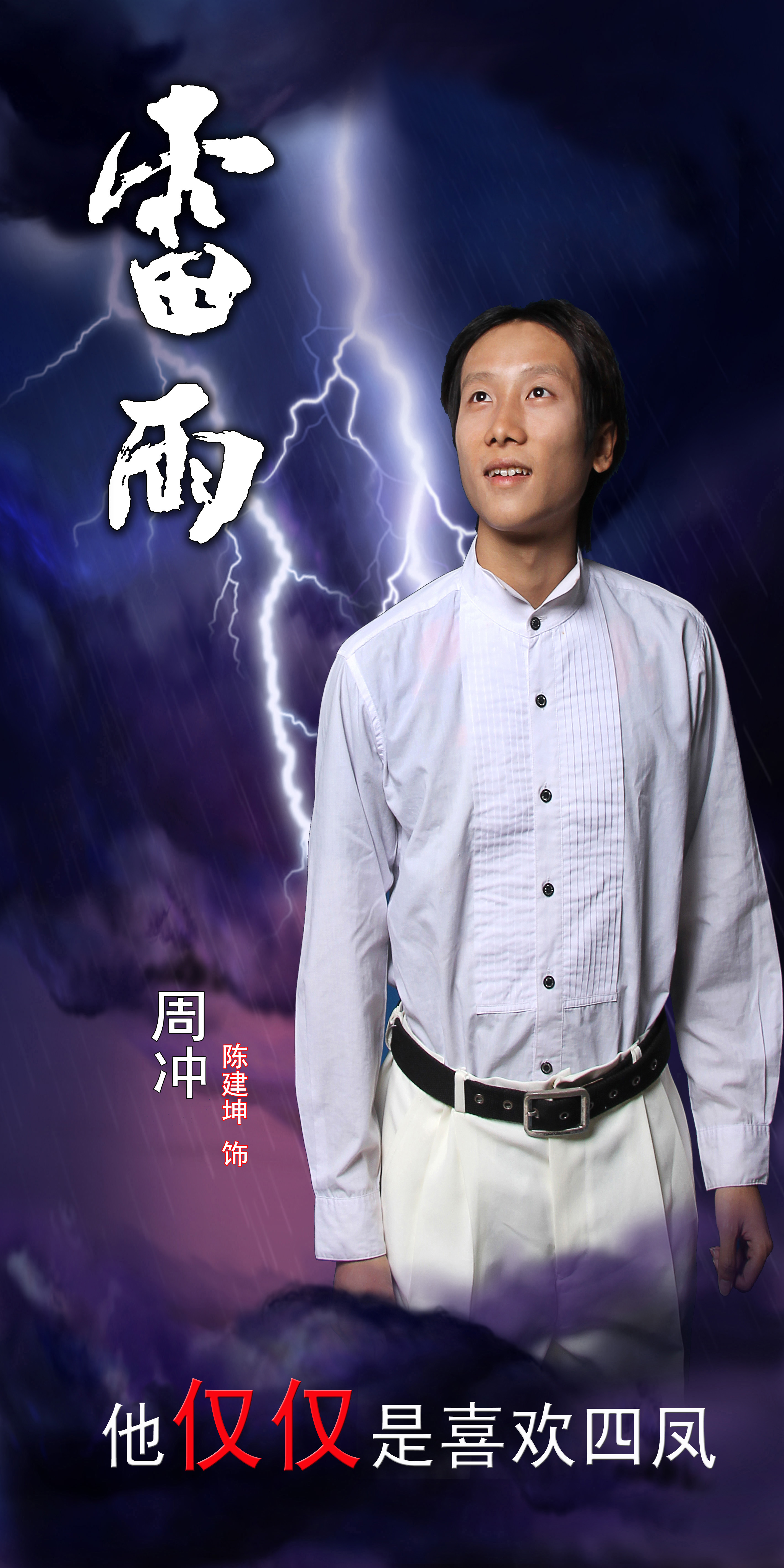 周冲 副本副本.jpg