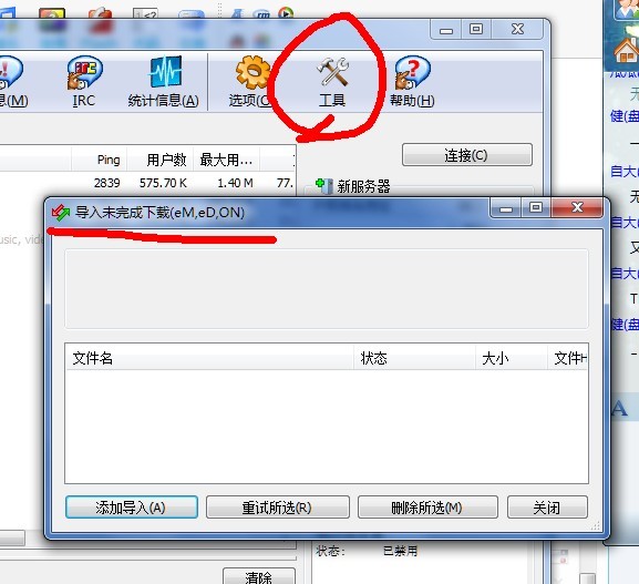 导入未完成.jpg