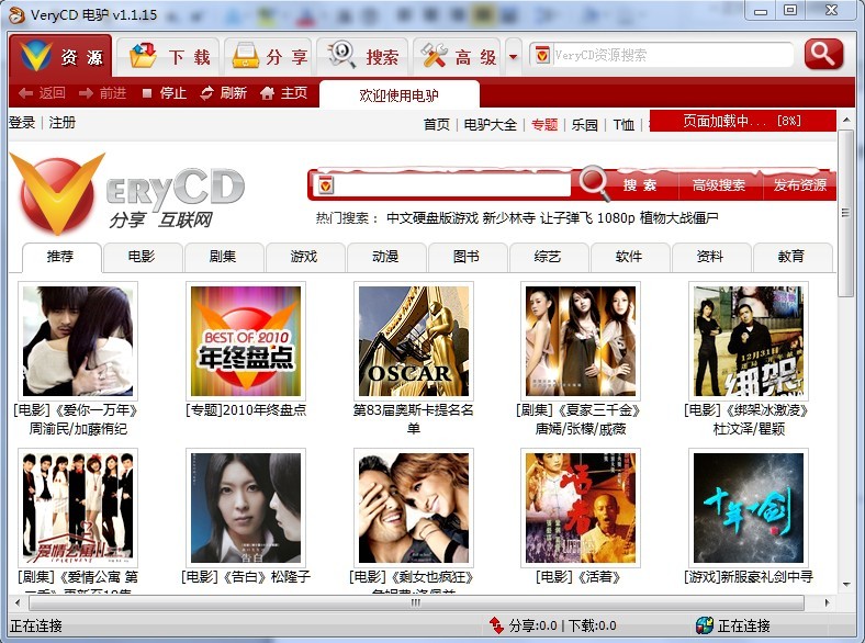 VC电驴截图.jpg