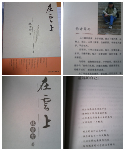在云上.jpg