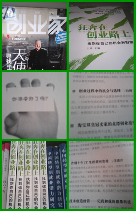 创业.jpg